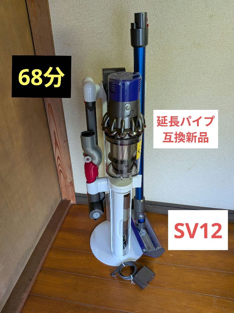E531 68分 ダイソン コードレス SV12 フロアドック 動作保証有