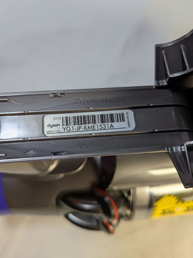E531 68分 ダイソン コードレス SV12 フロアドック 動作保証有