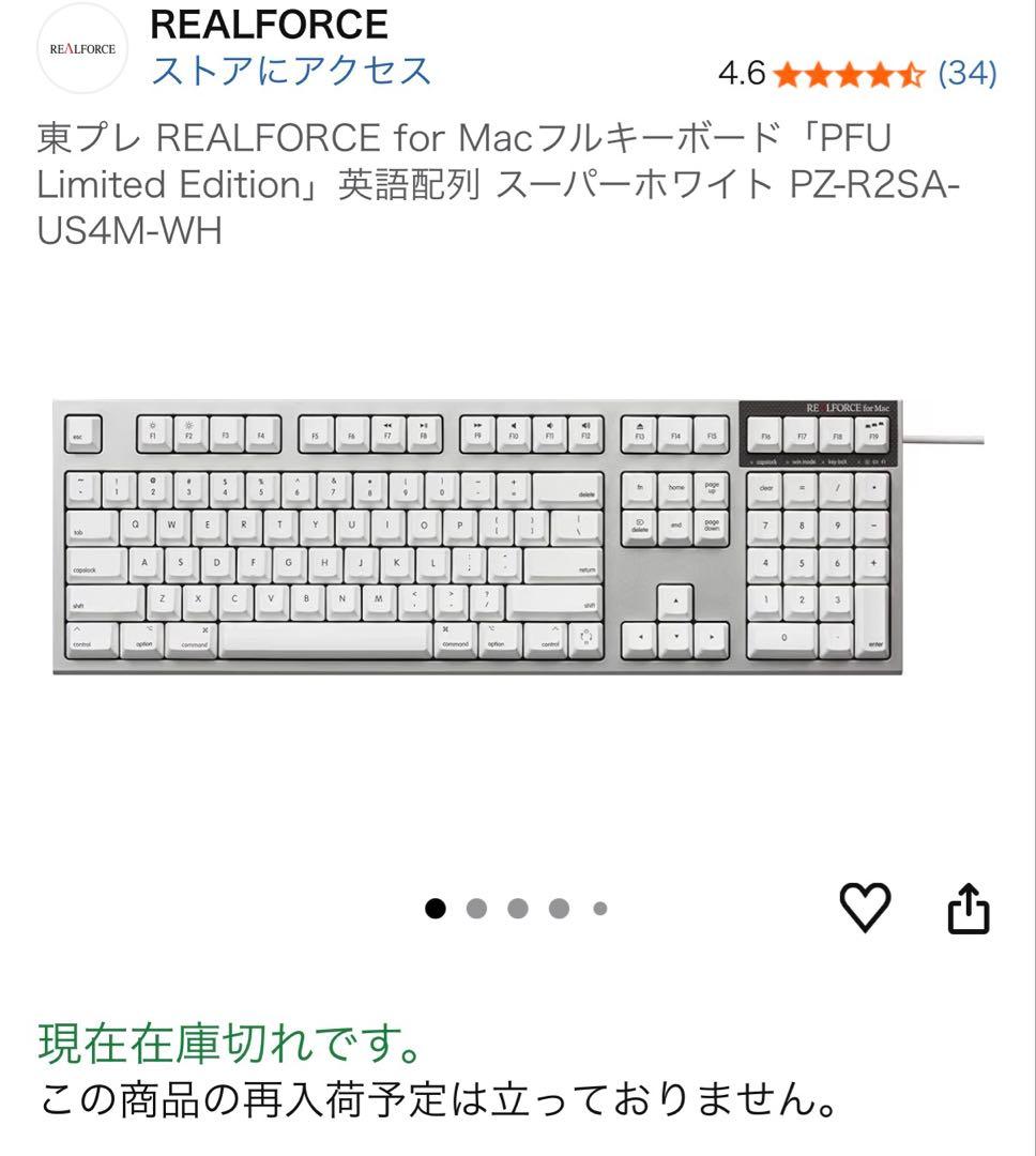 ホワイト 有線 日本語配列 キーボード 本体
