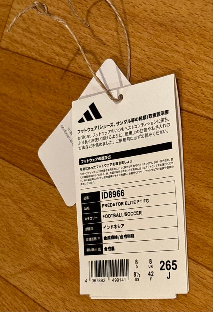 新品 アディダス PREDATOR ELITE FGプレデターエリート26.5