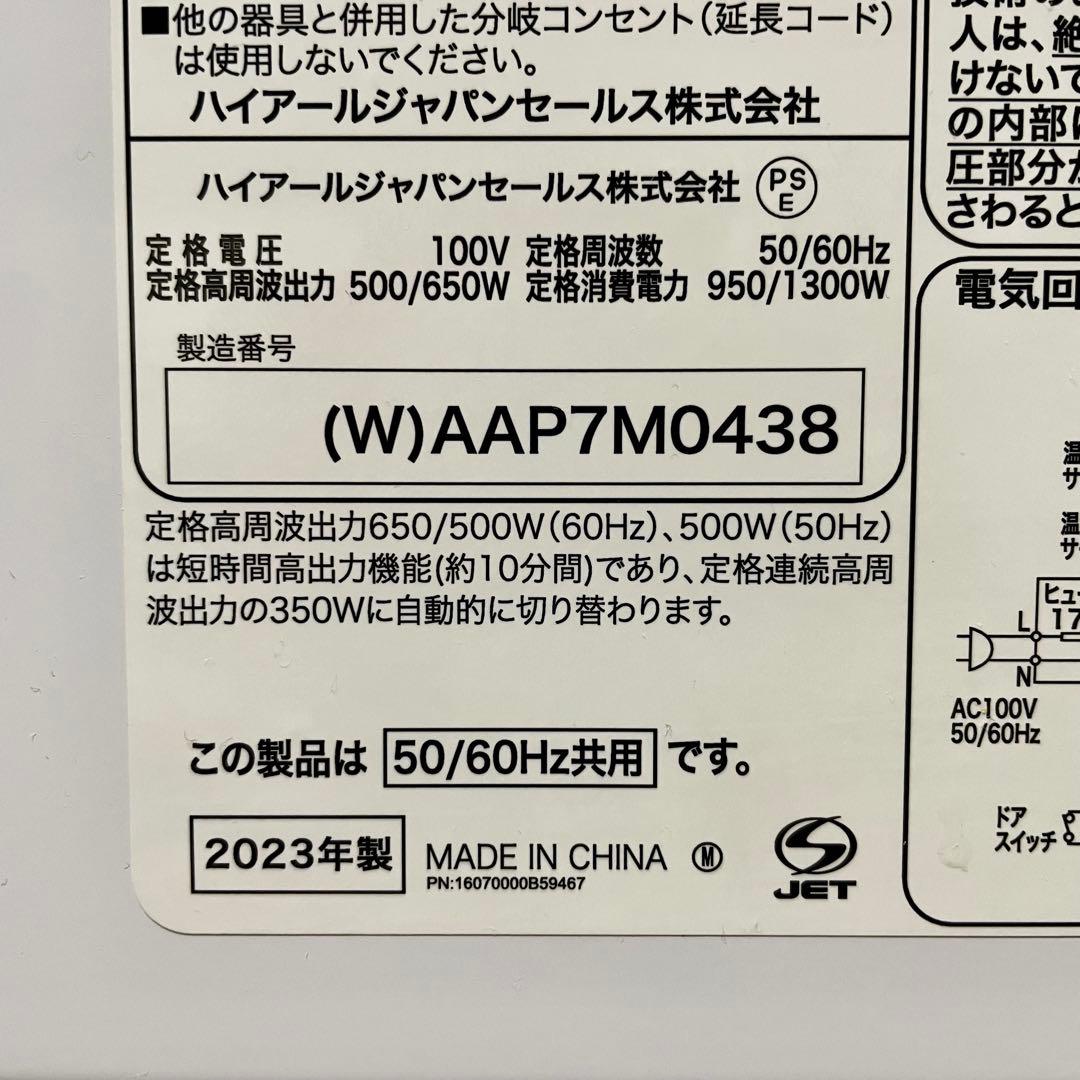 【送料込み】ハイアール 電子レンジ JM-FH18E2 2023年製