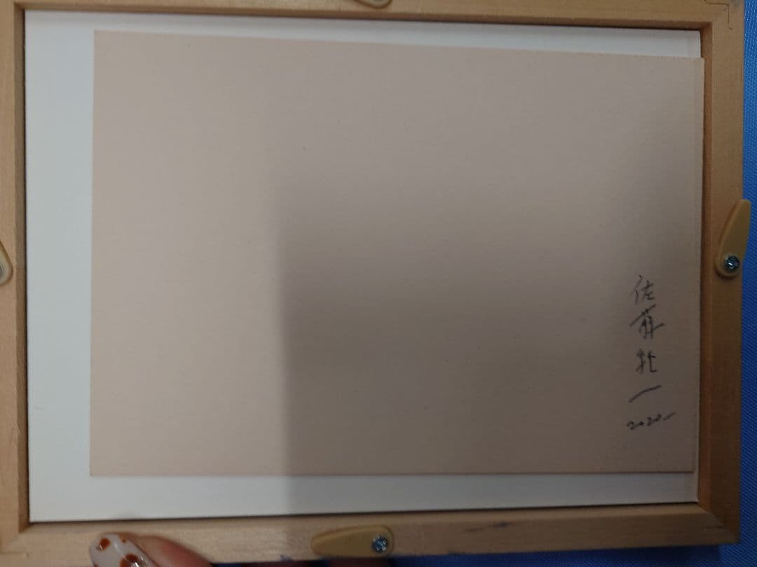 101☆2020佐藤純一　絵画