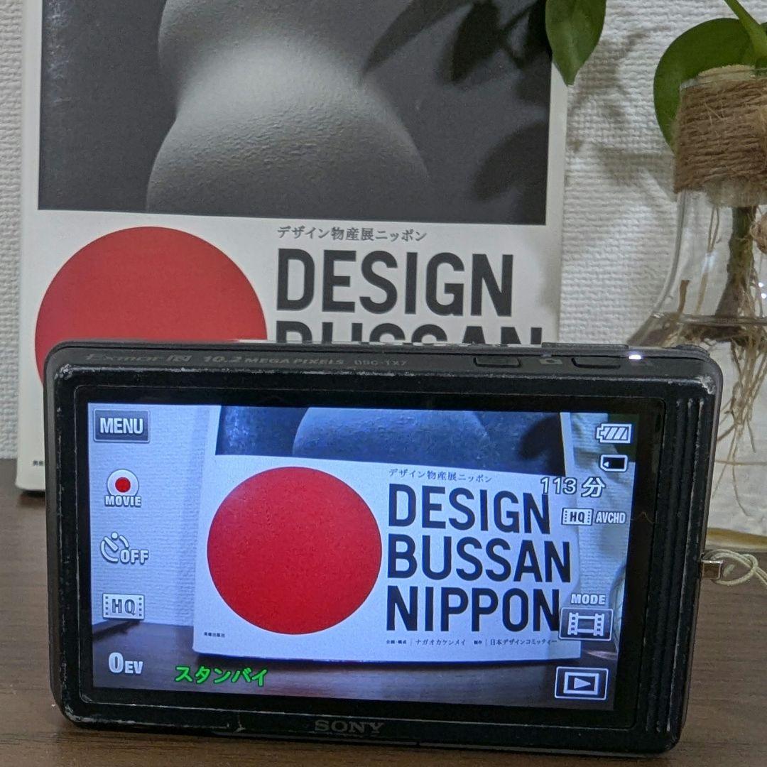 【動作品】SONY DSC-TX7 Cyber-Shot デジカメ アクセサ付き