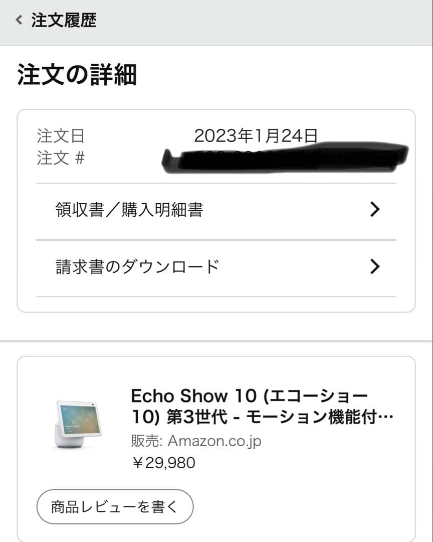 【ジャンク】Amazon Echo Show 10 第3世代グレーシャーホワイト