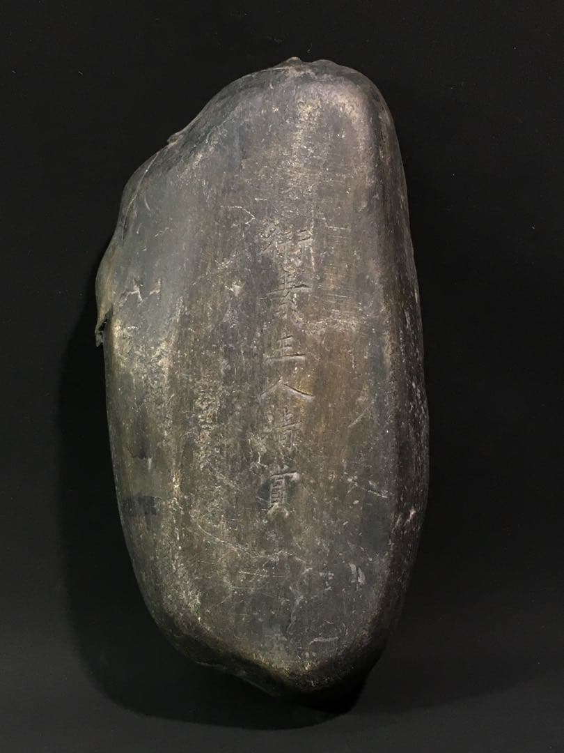 旧蔵 天然　骨董品 端硯 在銘　書道用文房具　文房珍品　アンティーク