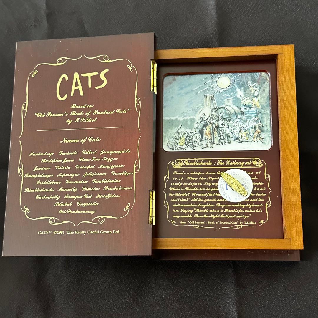 劇団四季「CATS」限定オルゴール スキンブルシャンクス