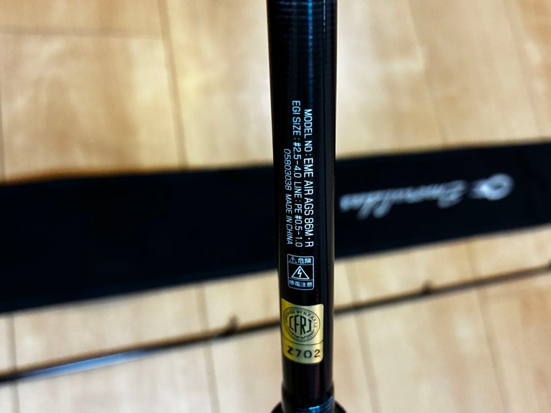 20エメラルダス　air ags 86M