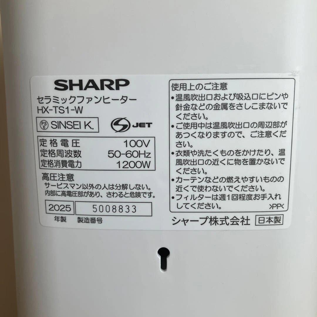 SHARP シャープ セラミックヒーター HX-TS1-W 2025年製