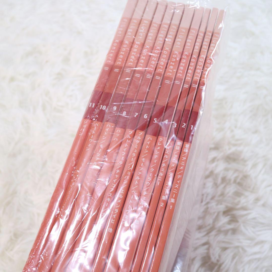 学研 フリューゲルコンチェルト シリーズⅡ 教材 ピアノ 楽譜 セット