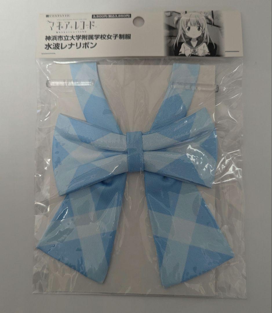 COSPATIO マギアレコード　神浜市立大学附属学校女子制服