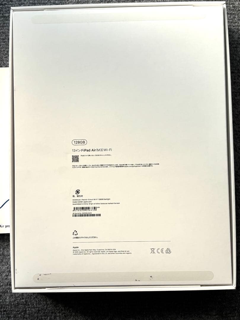 13インチ iPad Air （M3） Wi-Fi 128GB 2025モデル
