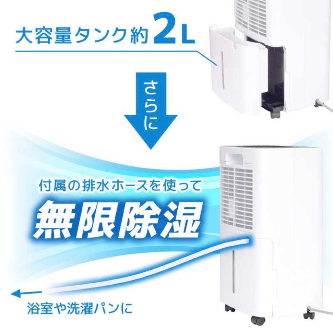 コンプレッサー式どこでもコンパクト除湿機 ホワイト CMDE25SWH