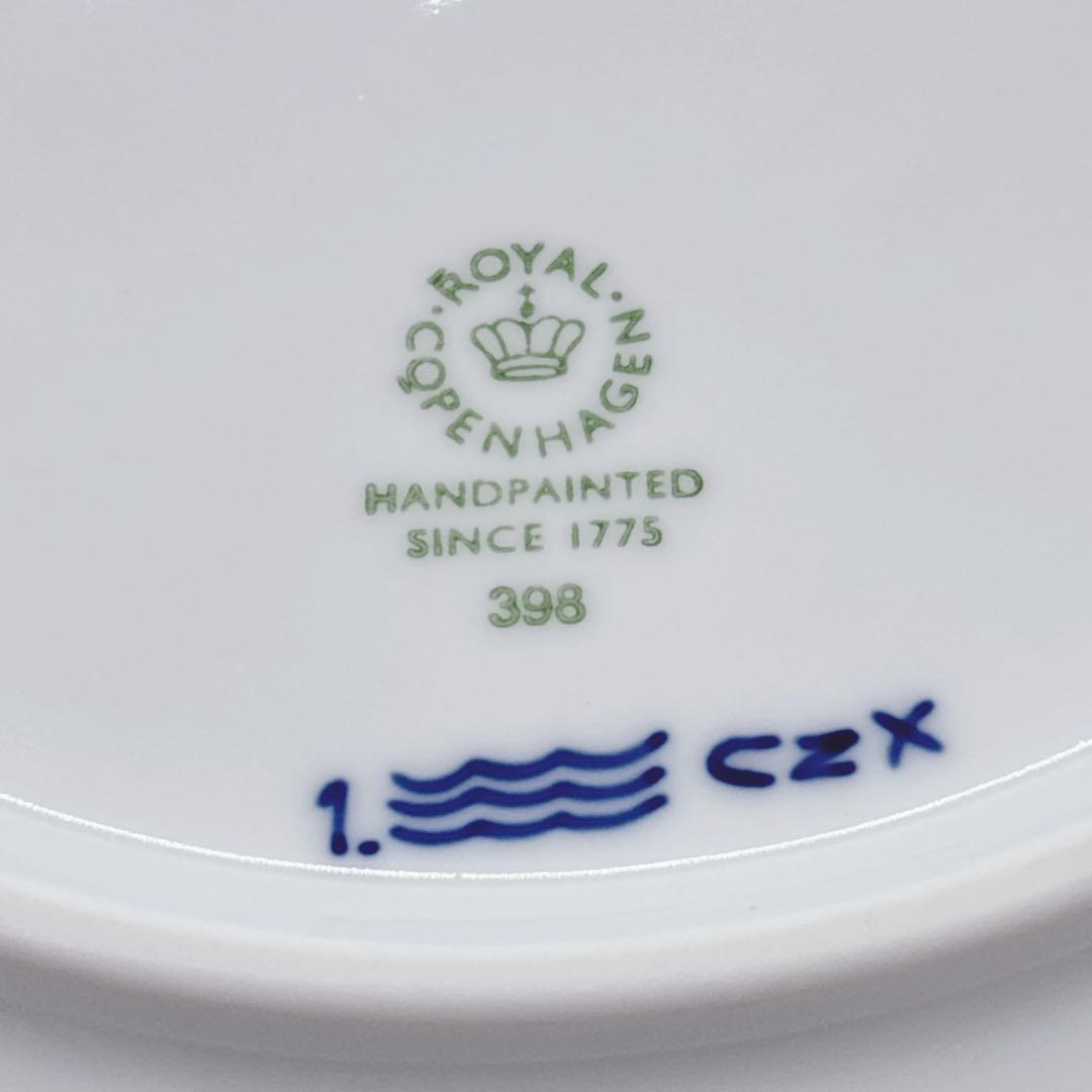 ロイヤルコペンハーゲン　ブルーフルーテッド プレイン アーチボウル 皿 25cm