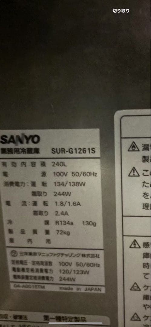 Panasonicテーブル形冷蔵庫