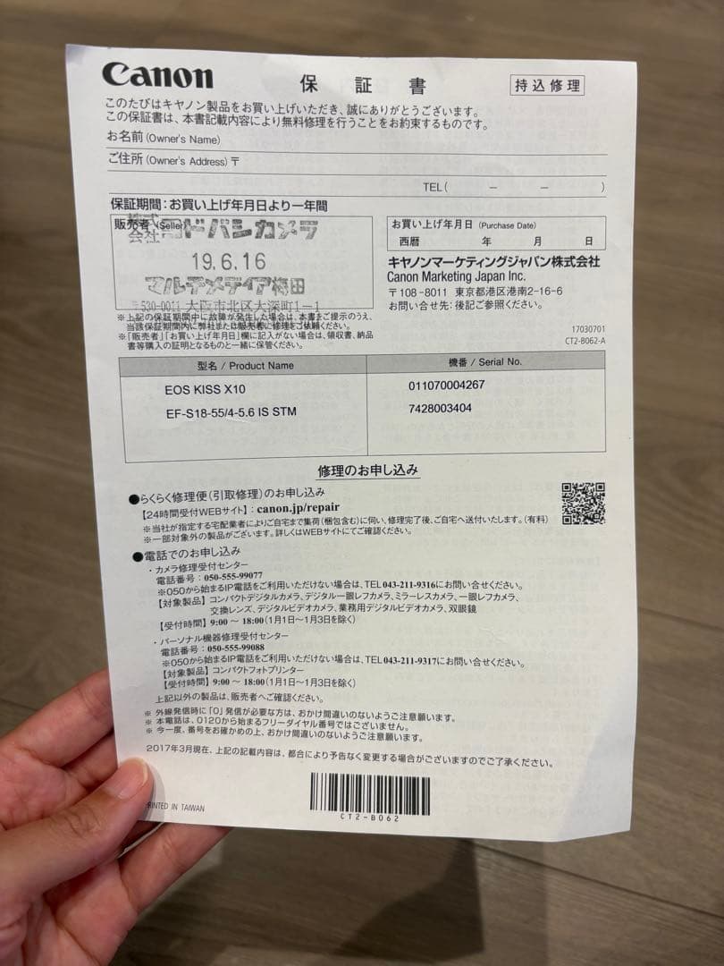 Canon EOS Kiss X10 デジタル一眼レフ