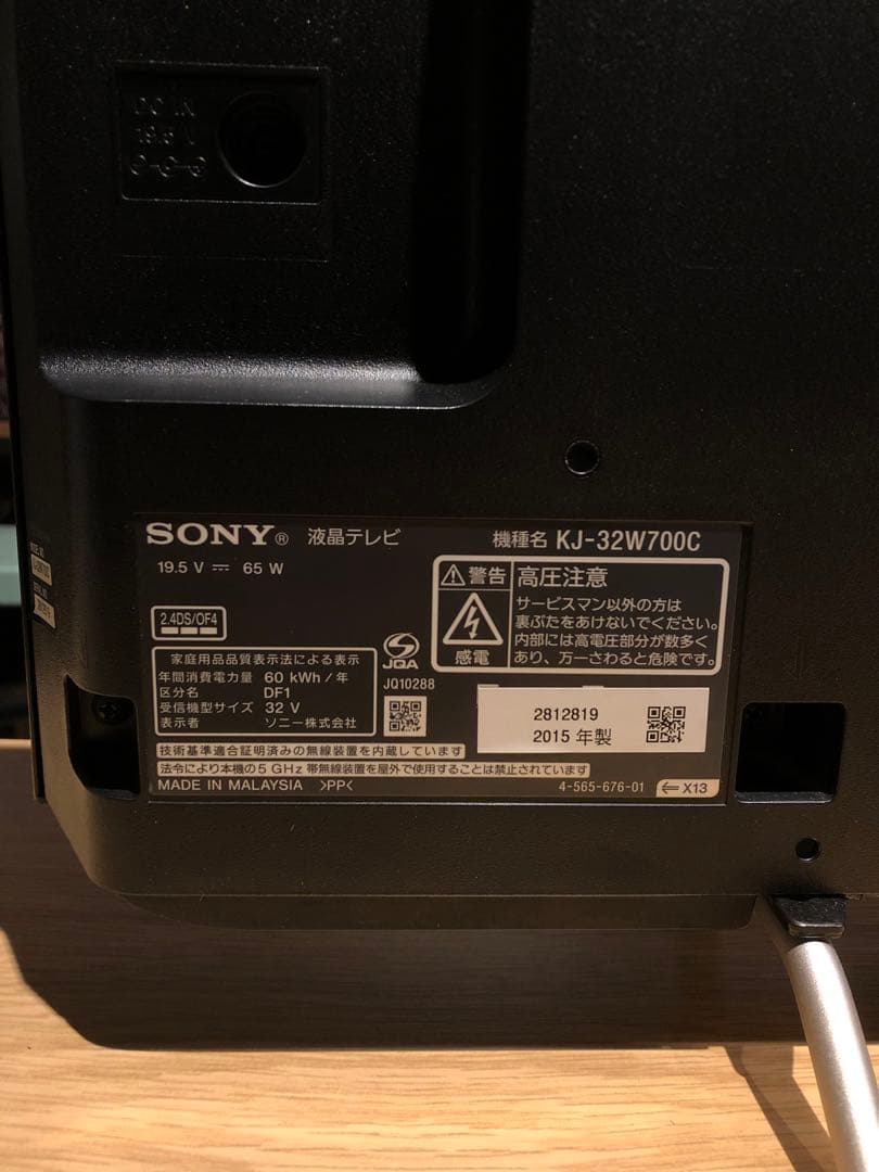 SONY 液晶テレビ 32インチ 2015年製　KJ-32W700Cリモコン付き