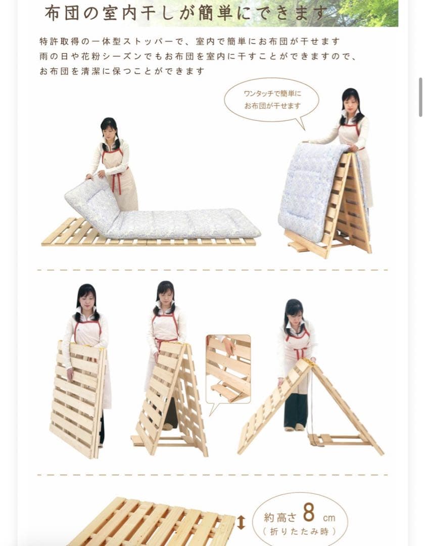 木の香　檜すのこベッド ダブルサイズ