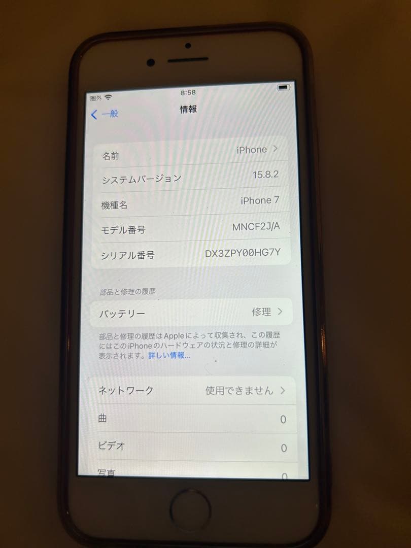 iPhone 7 32GB シルバー　SIMロック解除済