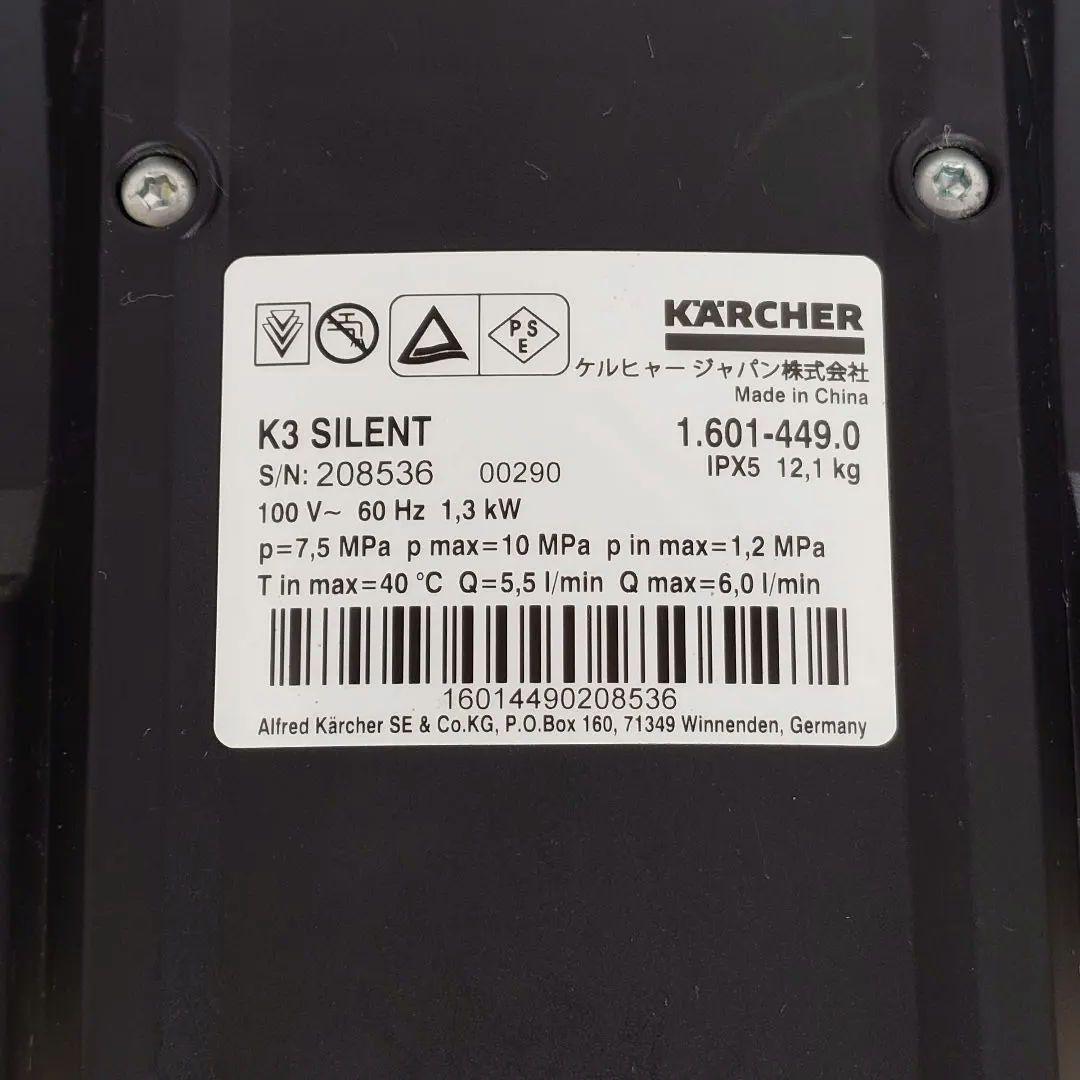 KARCHER K3 SILENT 高圧洗浄機 60Hz 西日本 ケルヒャー
