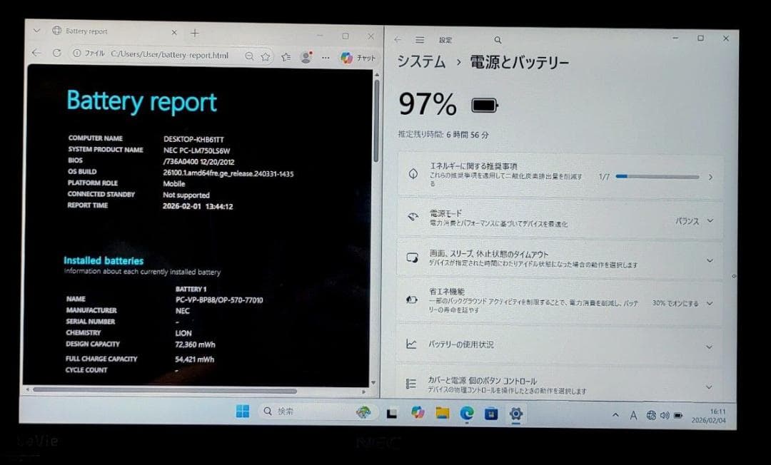NEC LaVie Corei7 メモリ16GB SSD512GB ブルーレイ