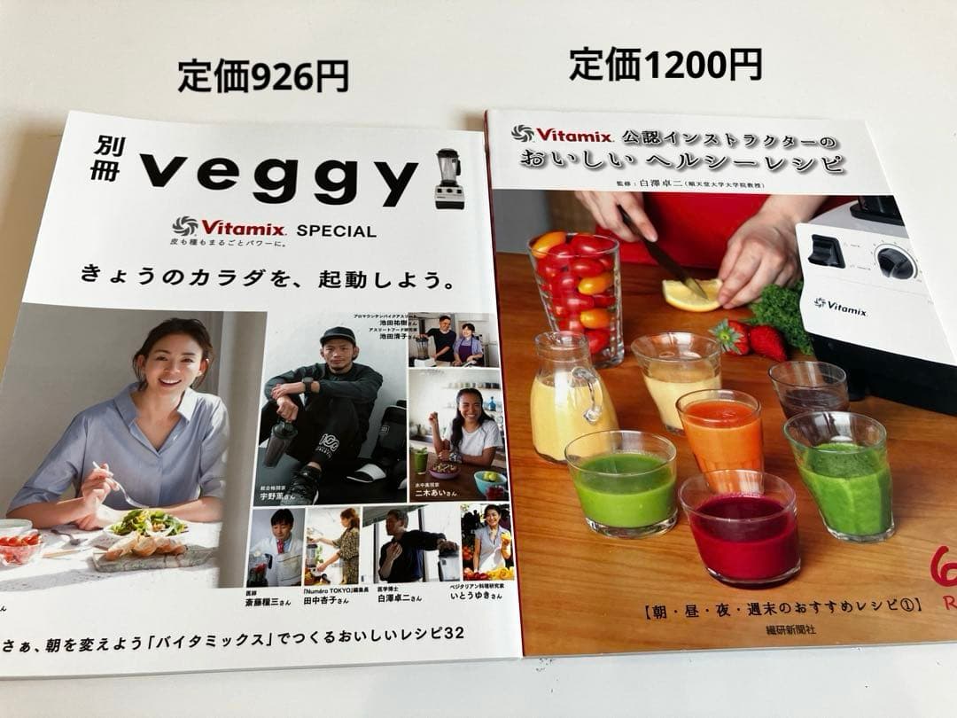 【レシピ本など付属あり】Vitamix TNC5200