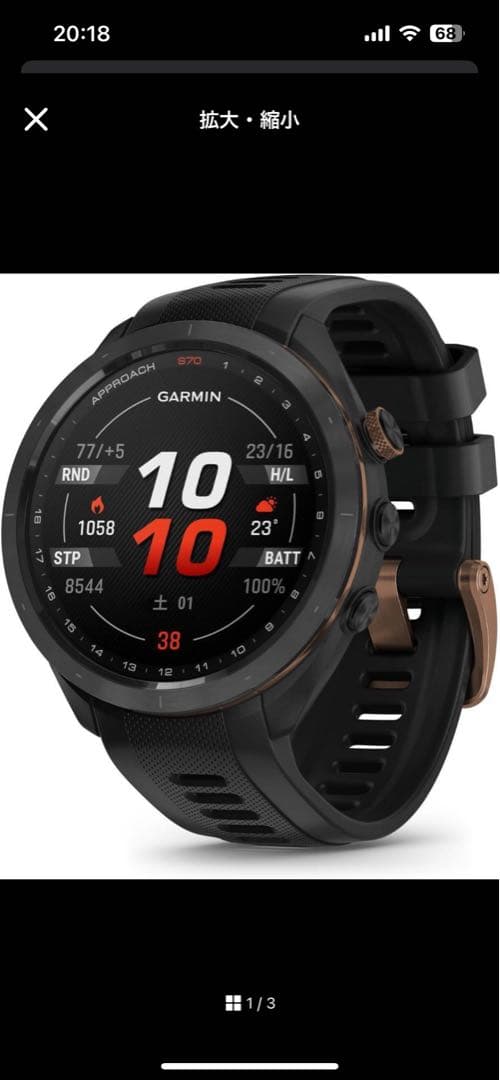 ラウンド用品・アクセサリー GARMIN APPROACH S70 47mm BRONZE