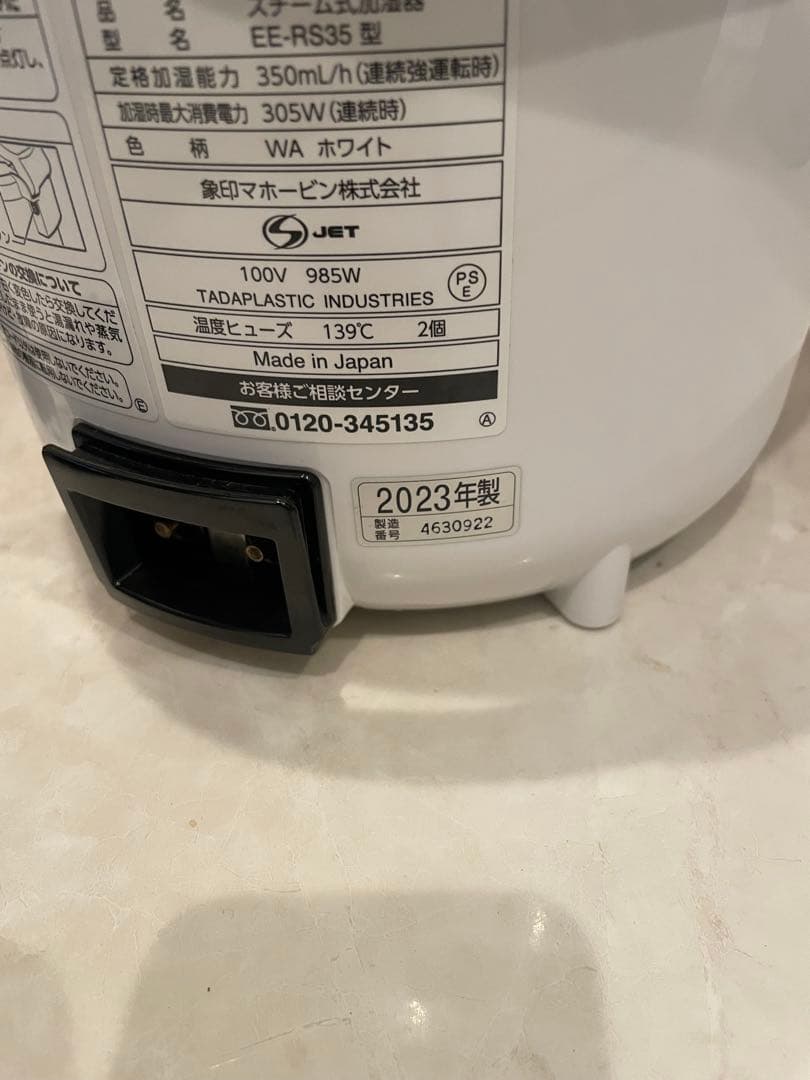 象印 置き型加湿器 清潔な蒸気式 2.2L EE-RS35型