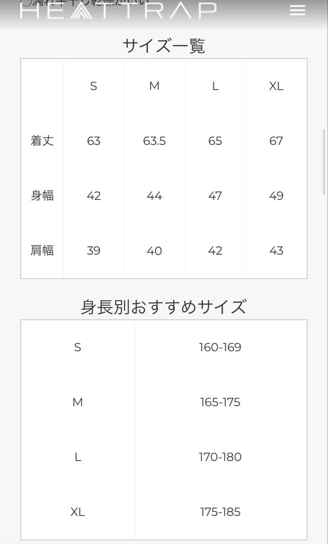 【新品・未使用】HEATTRAP シャツ2枚 レギンス2枚 XL