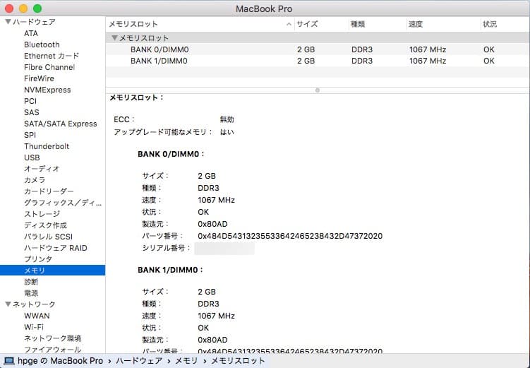 MacBook本体 MacBook Pro (15-inch, Mid 2009)