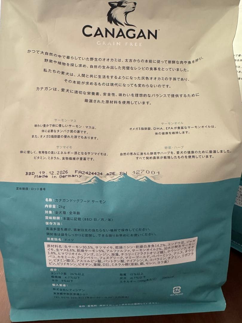 カナガン　ドッグフード　サーモン