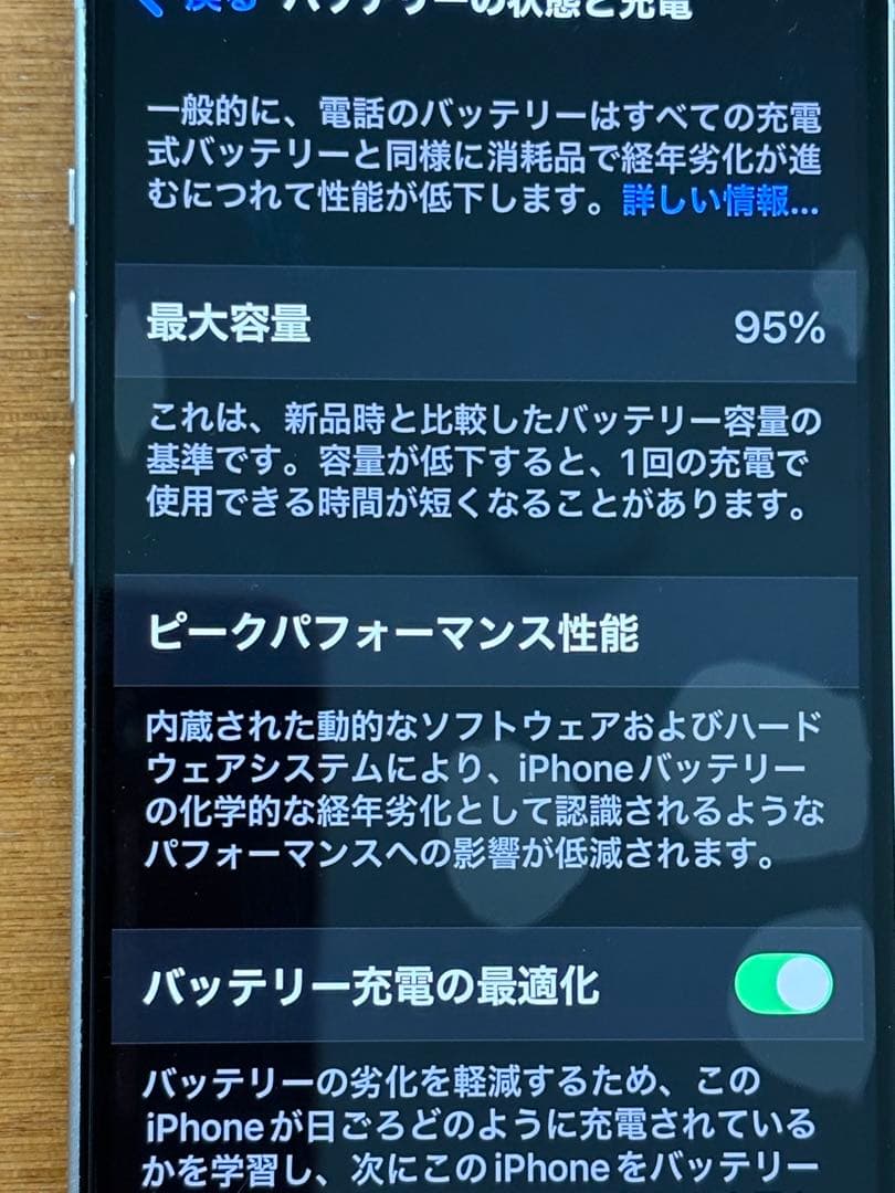 iPhone 14 128GB スターライトSimフリーバッテリー90％以上