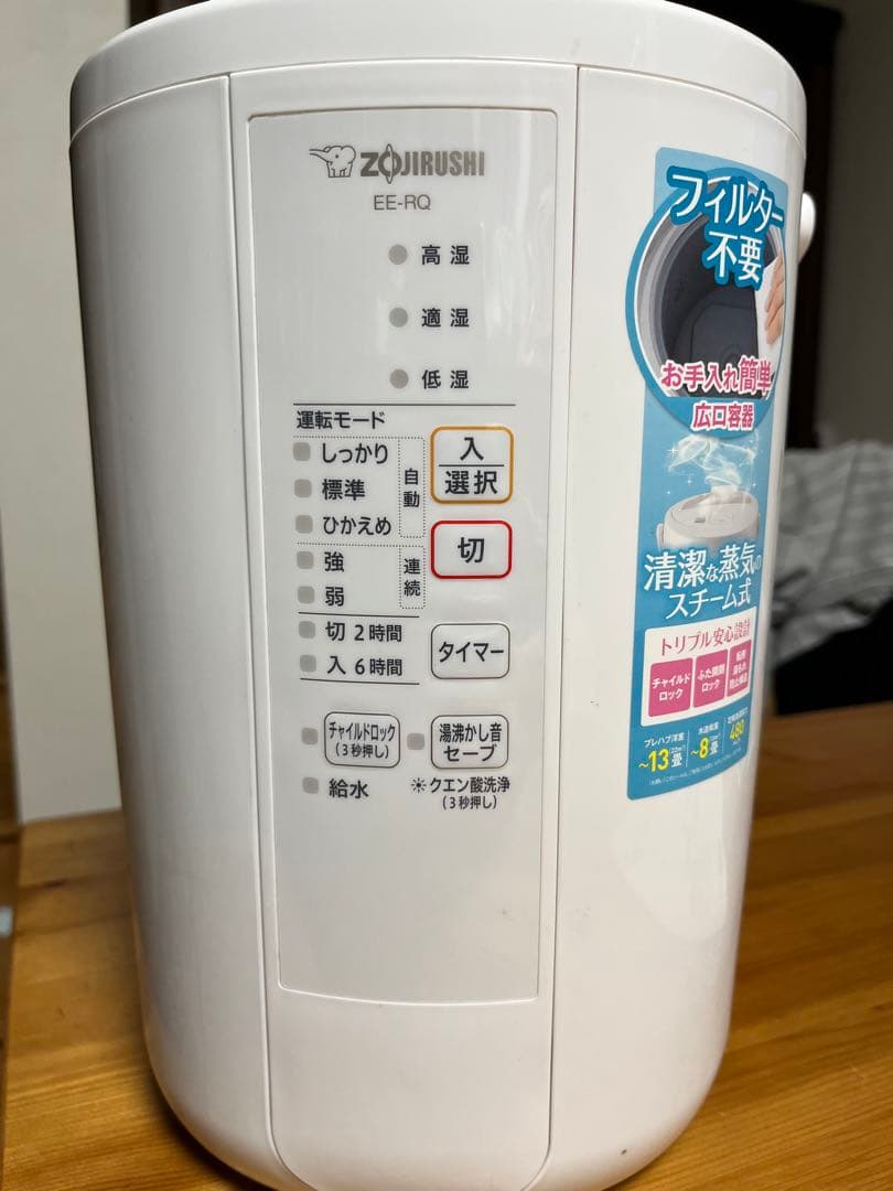 EE-RQ50-WA スチーム式加湿器　象印　ZOJIRUSHI
