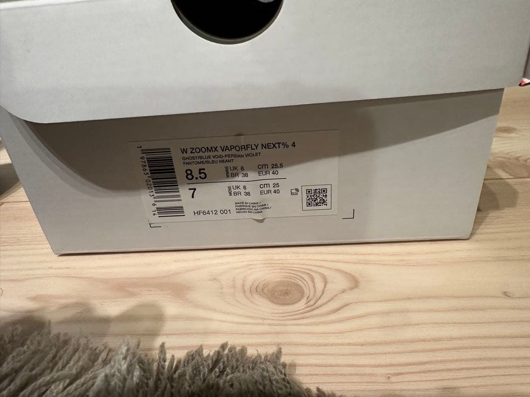 スパイク・シューズ NIKE ZOOMX VAPORFLY NEXT% 4 25.5cm