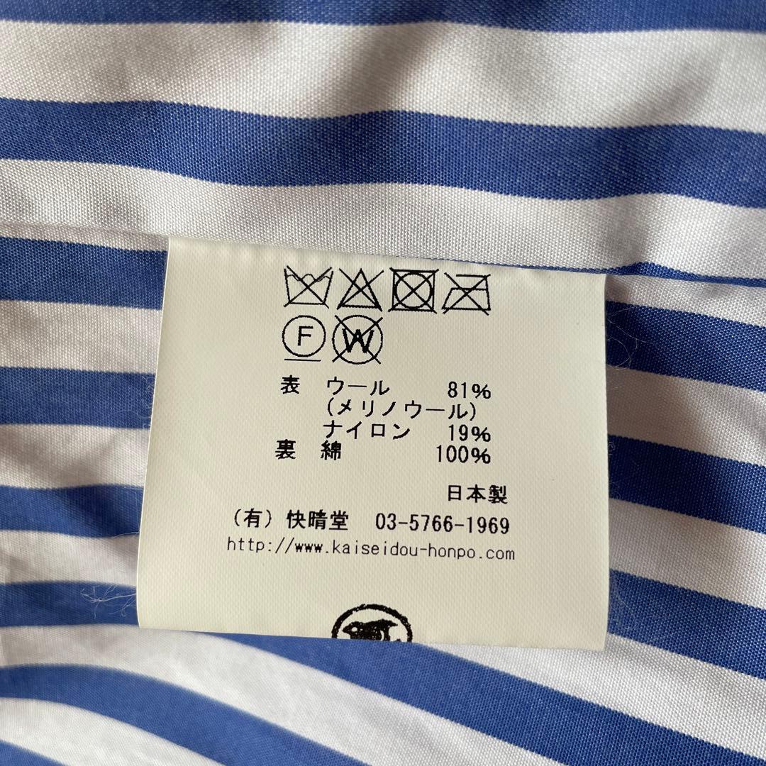 快晴堂 ウールピーコート