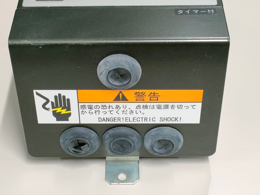 monone-120 タイマー付き制御機器