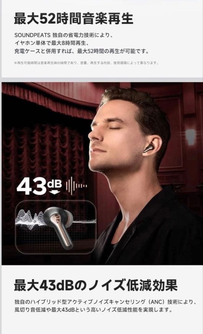 SoundPEATS Capsule3 Pro ワイヤレスイヤフォン