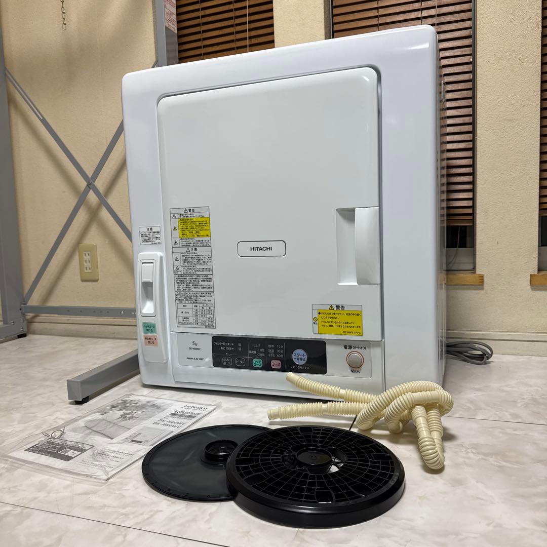 美品 HITACHI 2021年製 除湿式衣類乾燥機 5kgこれっきりボタン