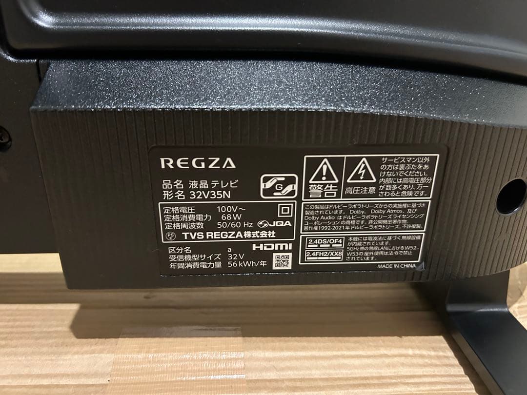 REGZA液晶テレビ32V35N 2024年製 HDD I-O DATA 2TB
