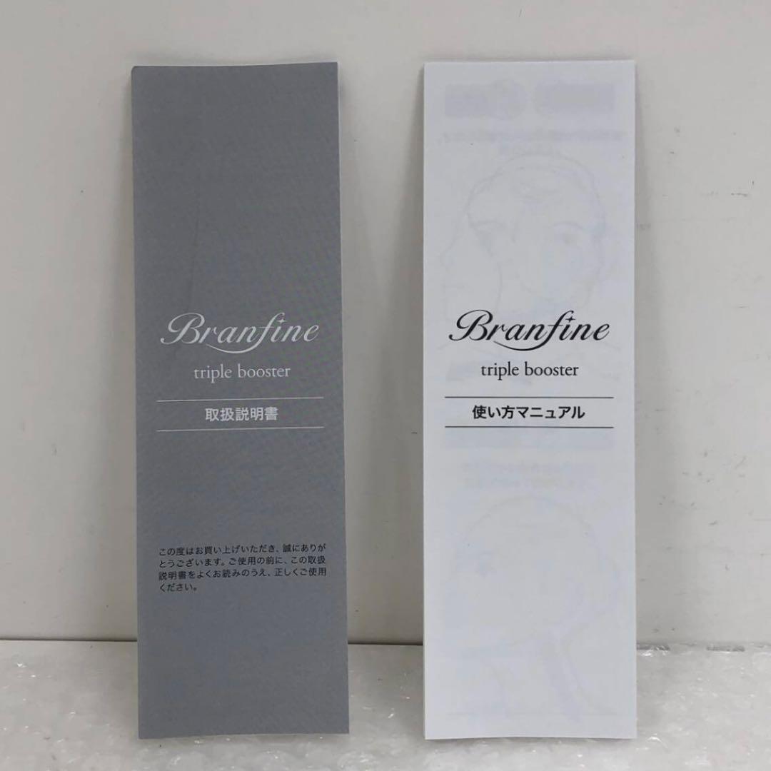 新品 Branfine super triple booster