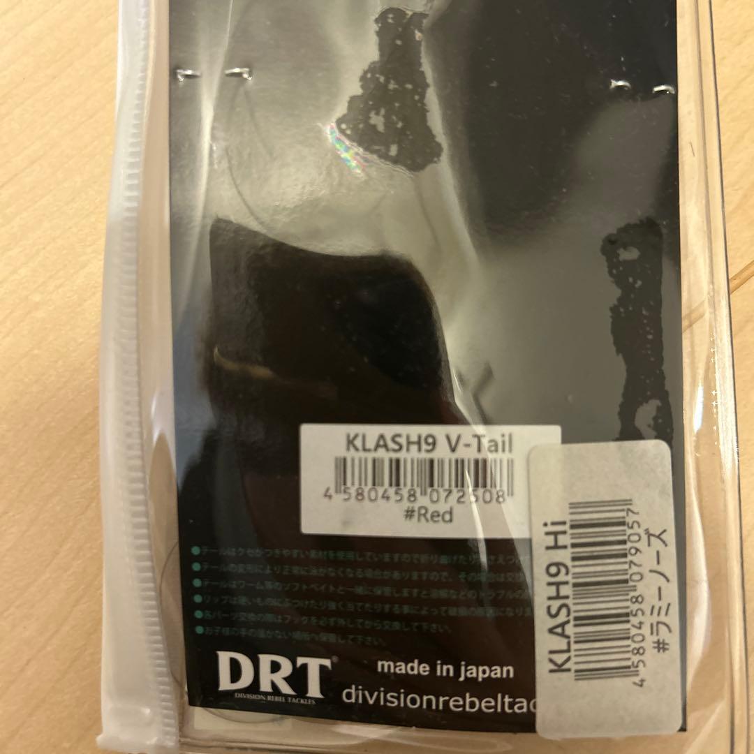 KLASH9 Hi ミラーノーズ　V-Tail Redセット