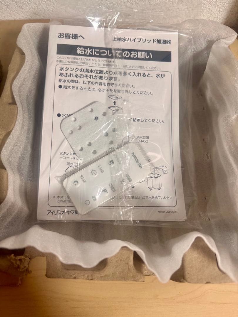 新品未使用☆アイリスオーヤマ・ハイブリッド加湿器・UHK-500-wホワイト