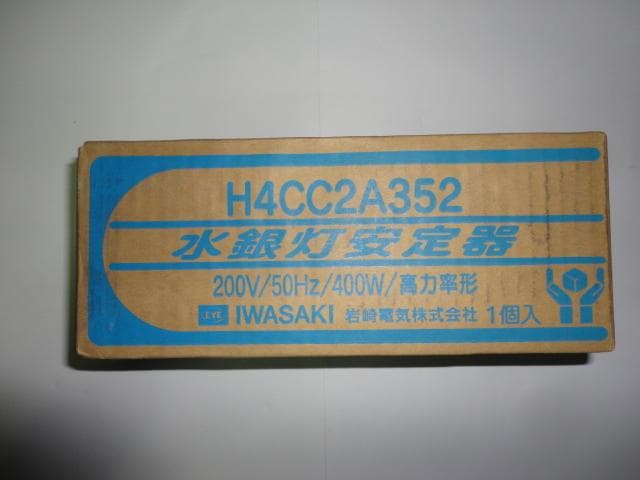 透明水銀ランプ　透明水銀灯　400w 安定器セット
