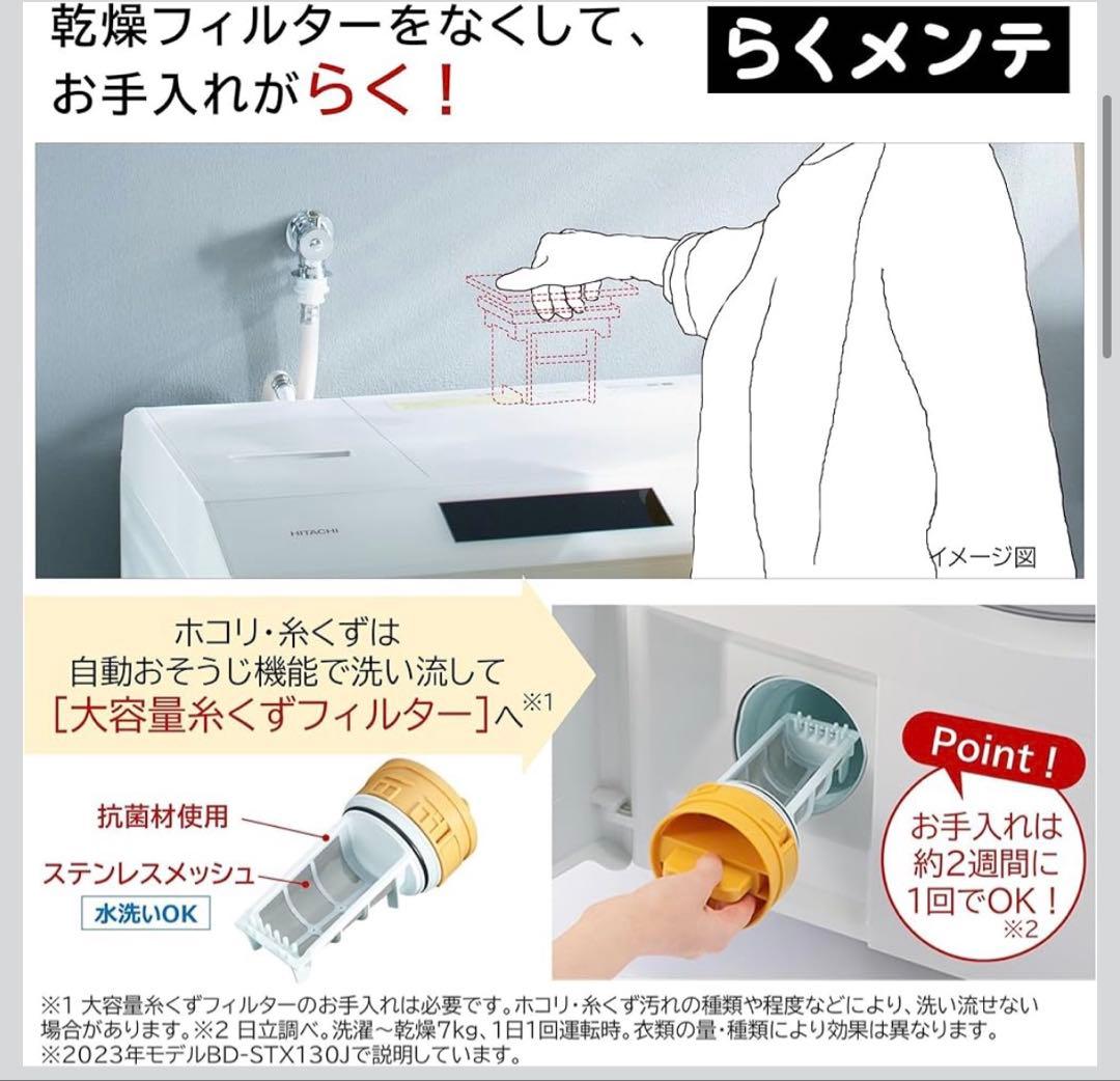 日立 BD-SX120J ドラム式洗濯機 本体