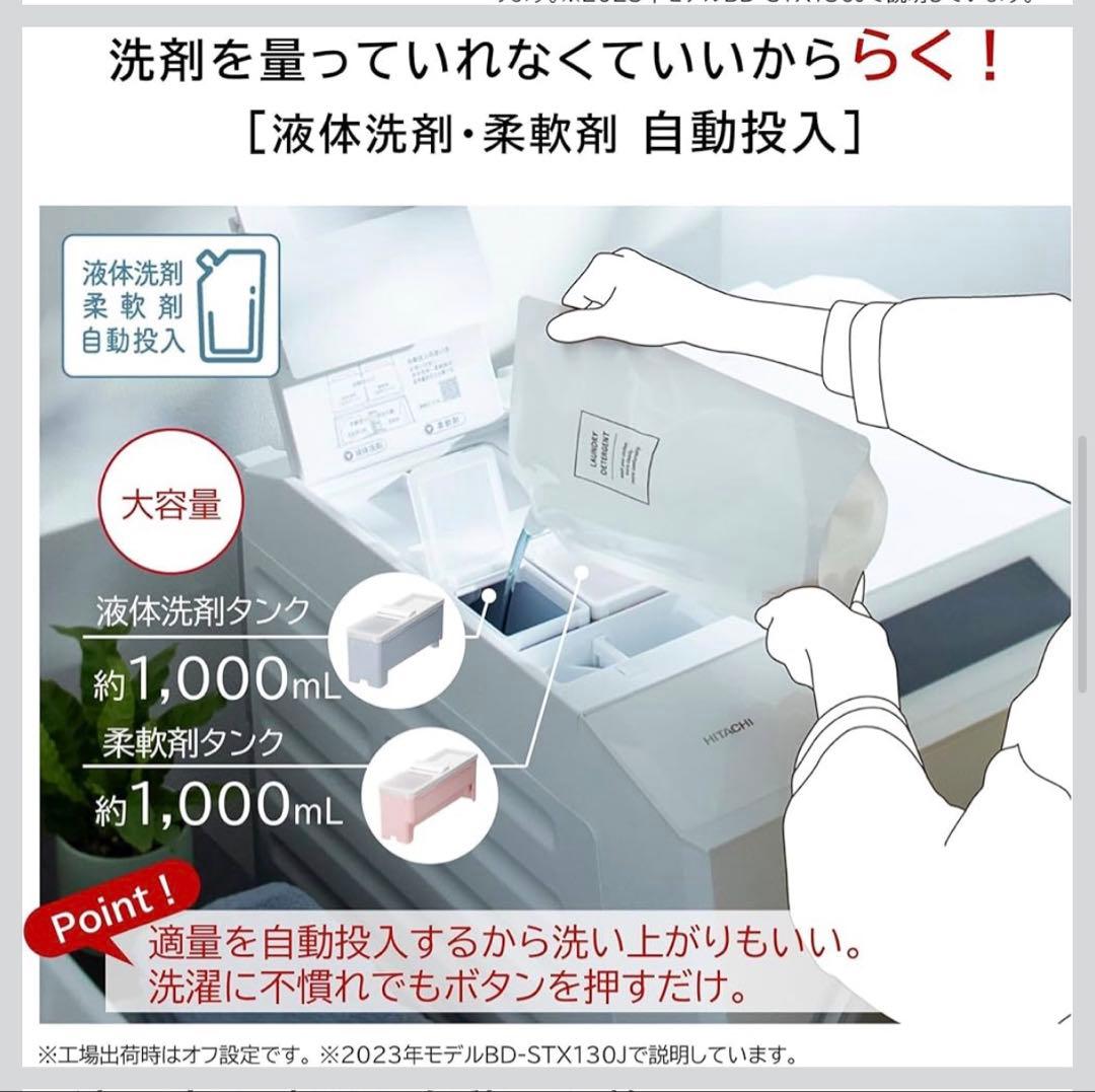 日立 BD-SX120J ドラム式洗濯機 本体