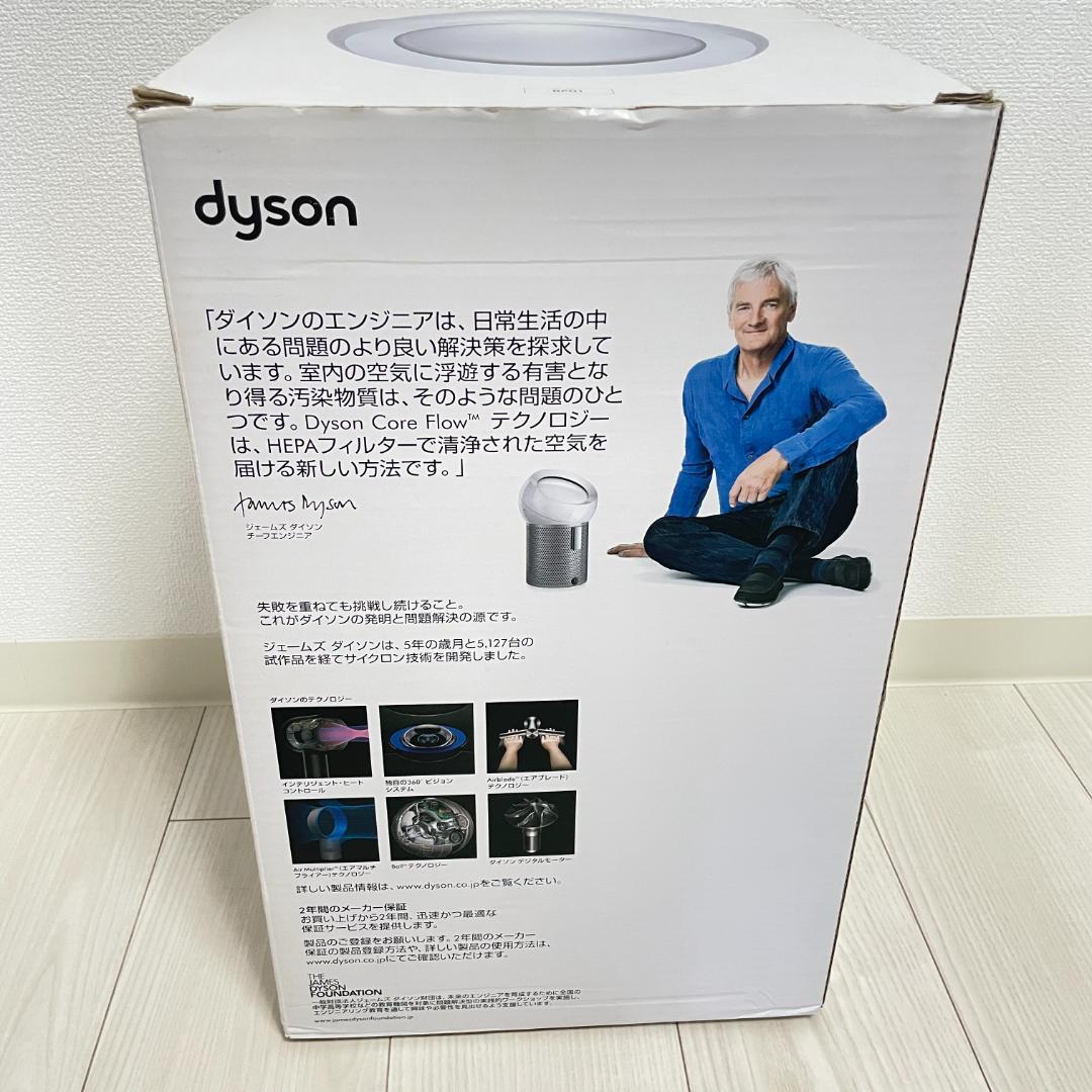 Dyson Pure Cool Me 空気清浄機 ホワイト