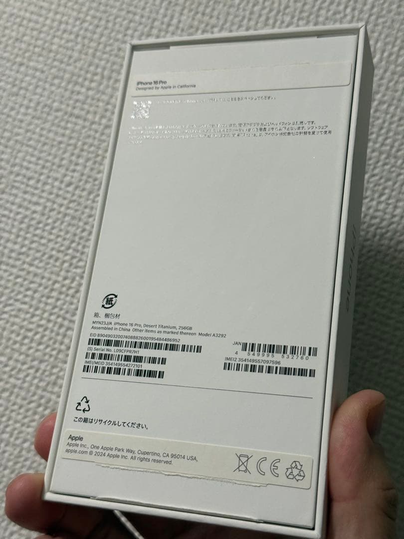 Apple iPhone 16 Pro デザートチタニウム 本体　256GB
