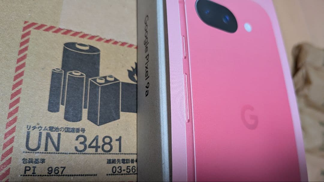 Google Pixel9a 新品未開封 送料無料 ストア購入 ピオニー 値下げ