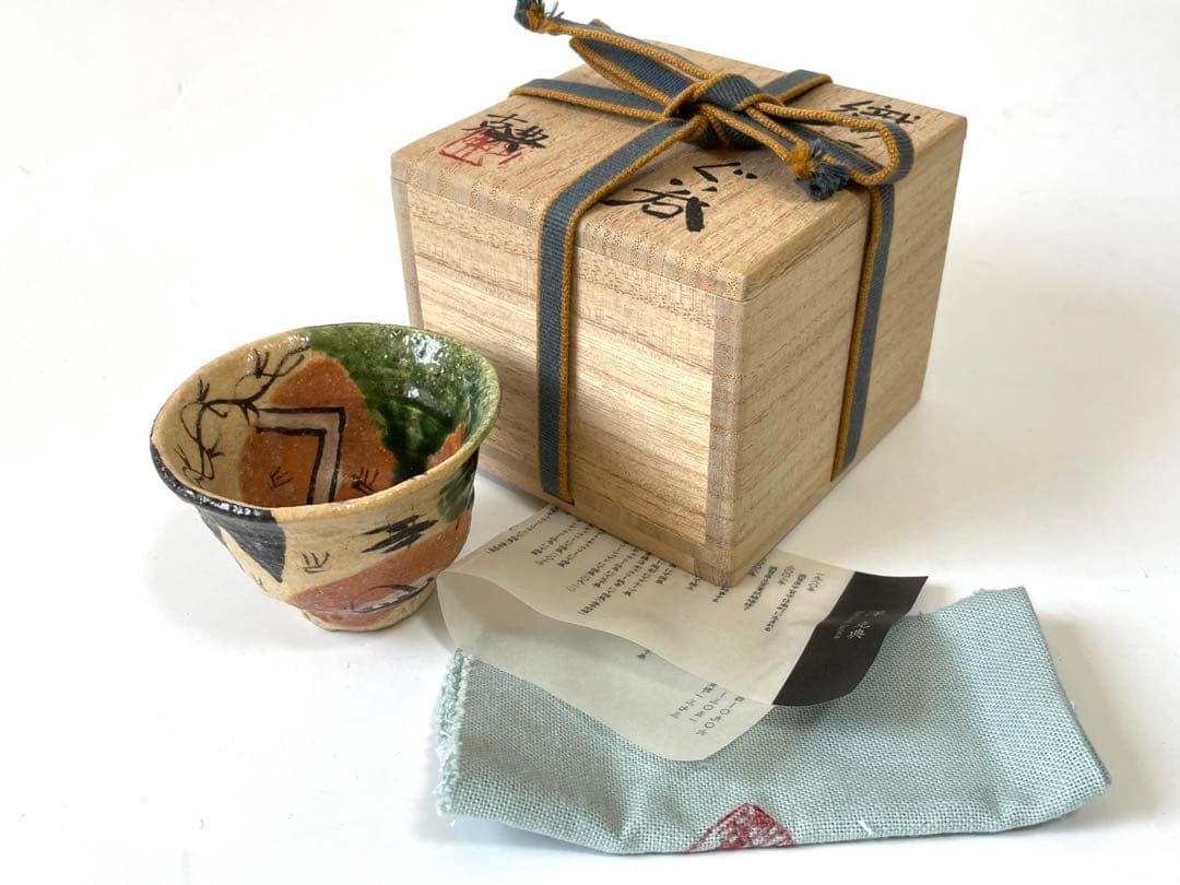 陶芸家　作家物　澤克典　織部　ぐい呑　酒器　酒盃　弥七田織部　共箱