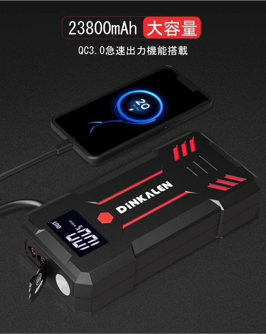 ジャンプスターター 12V バッテリー 23800mAh 最大電流3000A⑯