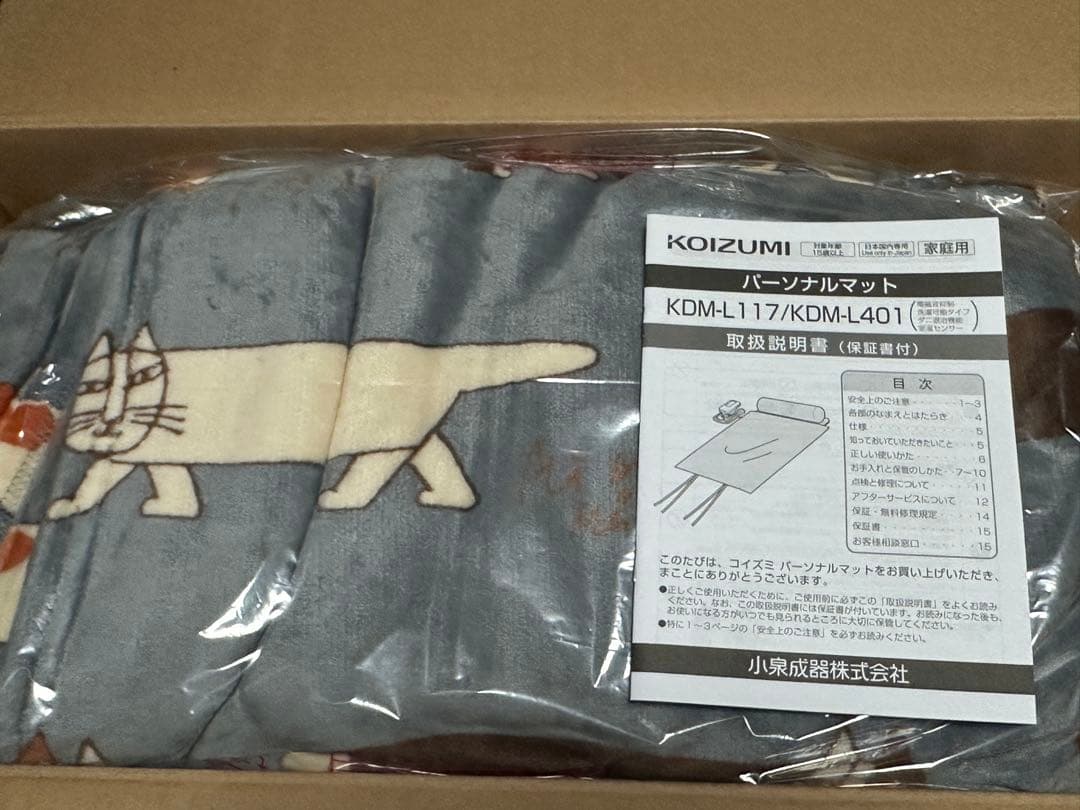 コイズミパーソナルマット KDM-L117/H リサラーソン